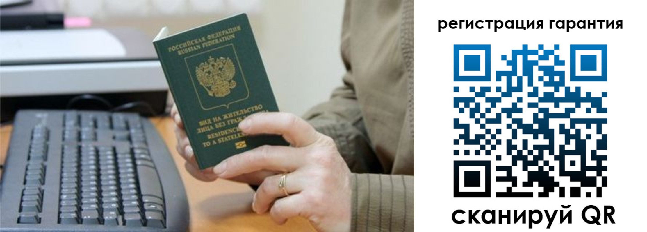 прописка штамп в Дзержинске