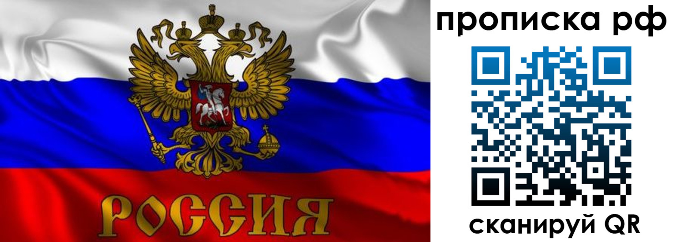 пропишу в квартире в Дзержинске
