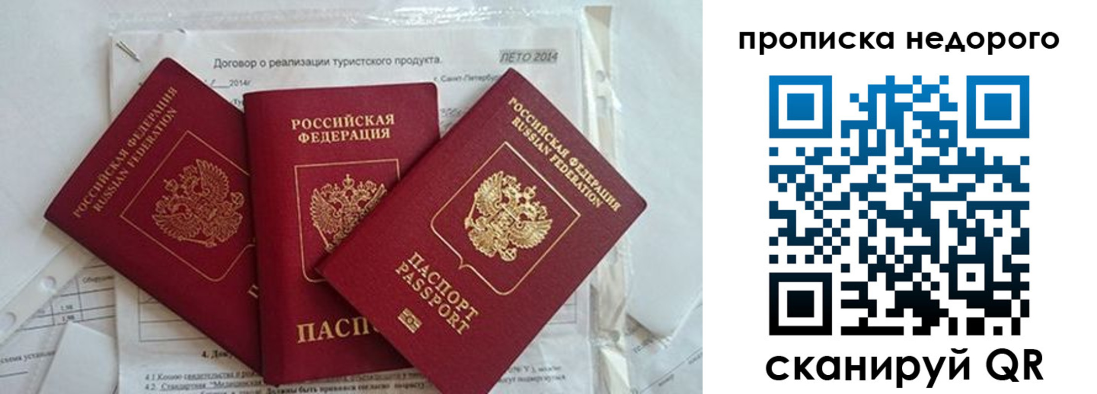 временная регистрация 2025 в Дзержинске