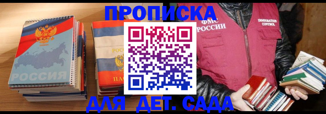 прописка для кредита в Дзержинске
